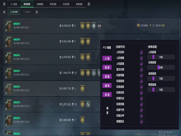 三角洲航天坦克外挂透视自瞄效果